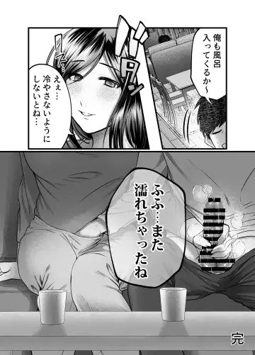 [Yamaoku Midori] Haha to Nureru Hi Fhentai - Page 51