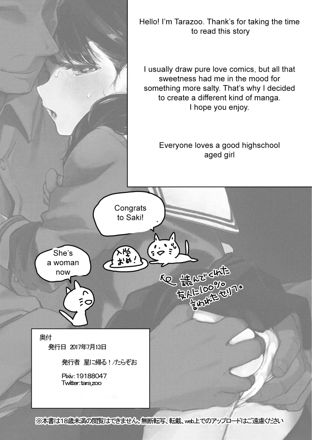[Tarazoo] Oji-san to. | With "Uncle" 1 Fhentai - Page 28