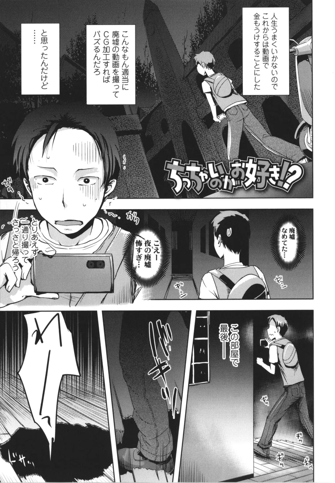 [Yam] Ayakashi Enishi Fhentai - Page 100