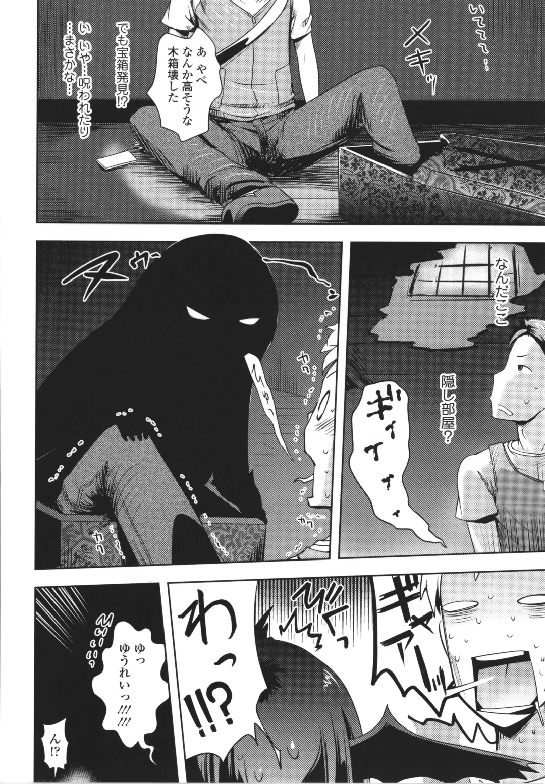 [Yam] Ayakashi Enishi Fhentai - Page 101