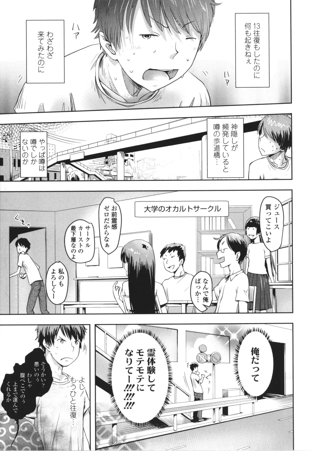 [Yam] Ayakashi Enishi Fhentai - Page 116