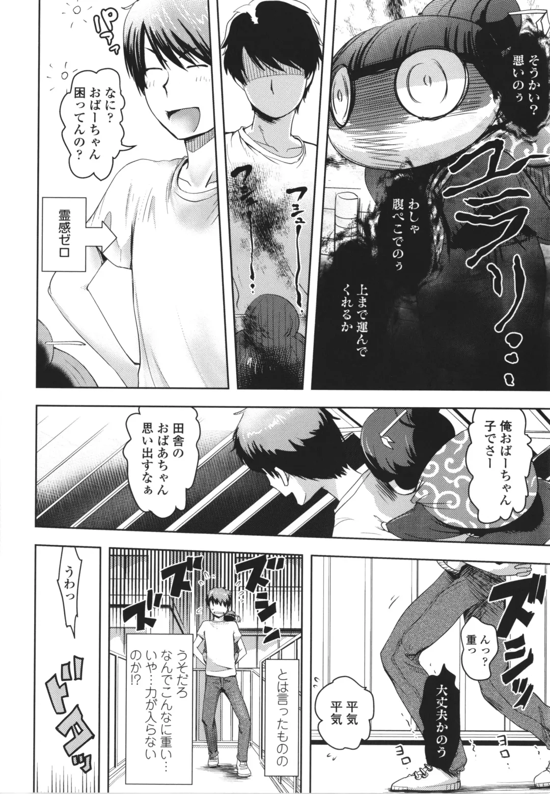 [Yam] Ayakashi Enishi Fhentai - Page 117