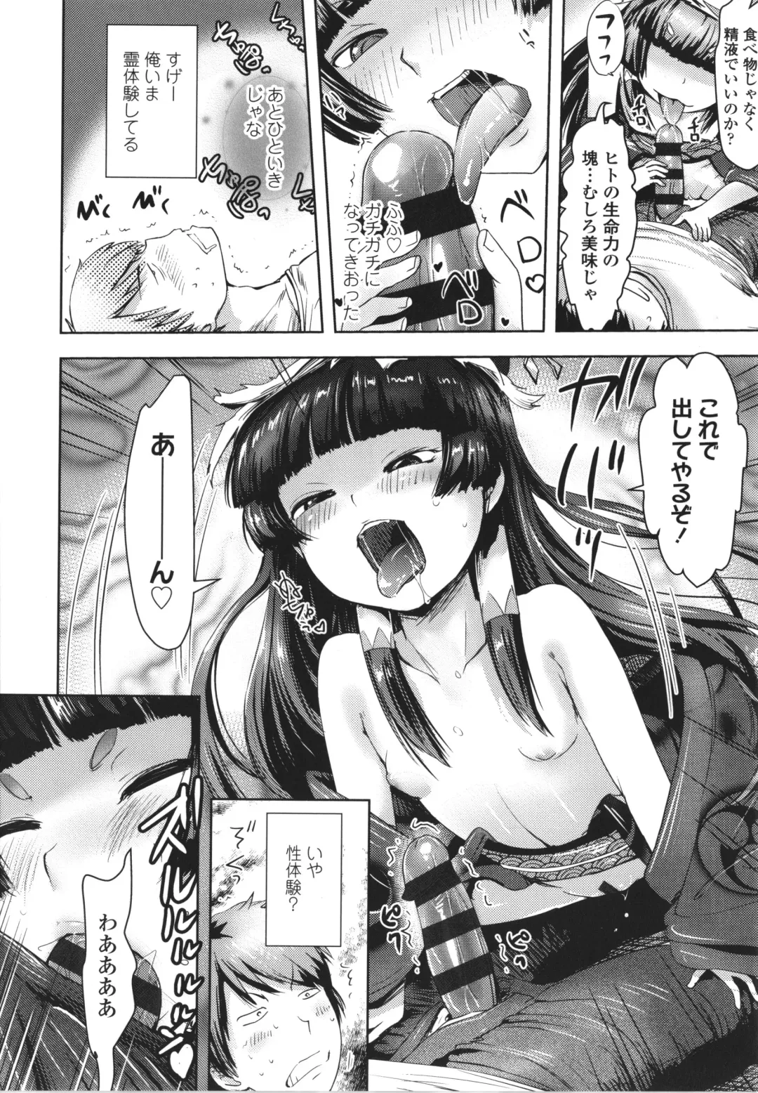 [Yam] Ayakashi Enishi Fhentai - Page 121