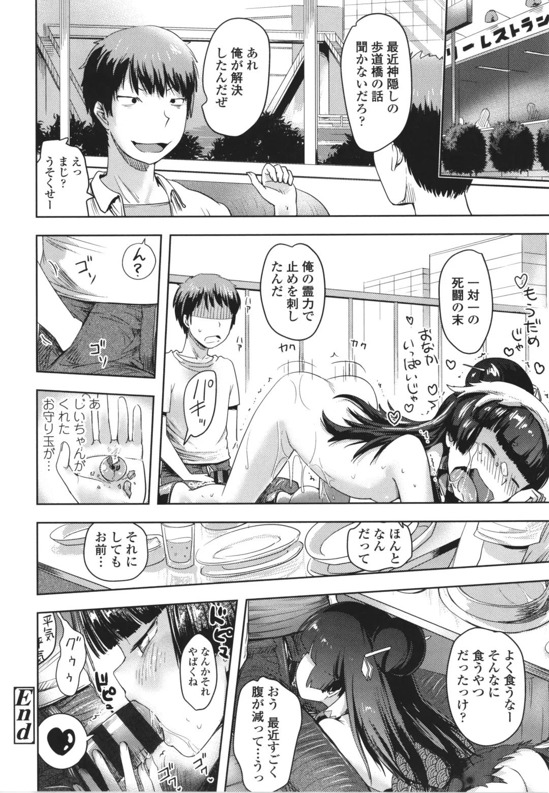 [Yam] Ayakashi Enishi Fhentai - Page 133