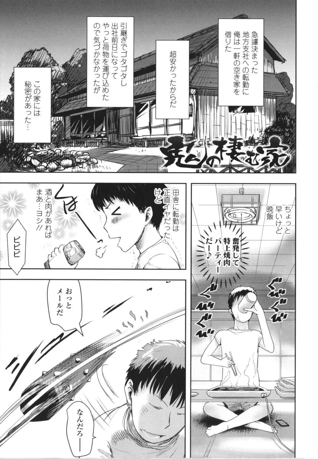 [Yam] Ayakashi Enishi Fhentai - Page 134