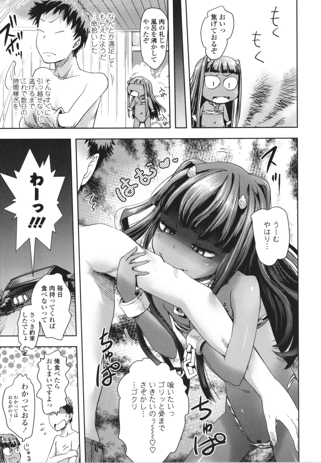 [Yam] Ayakashi Enishi Fhentai - Page 138