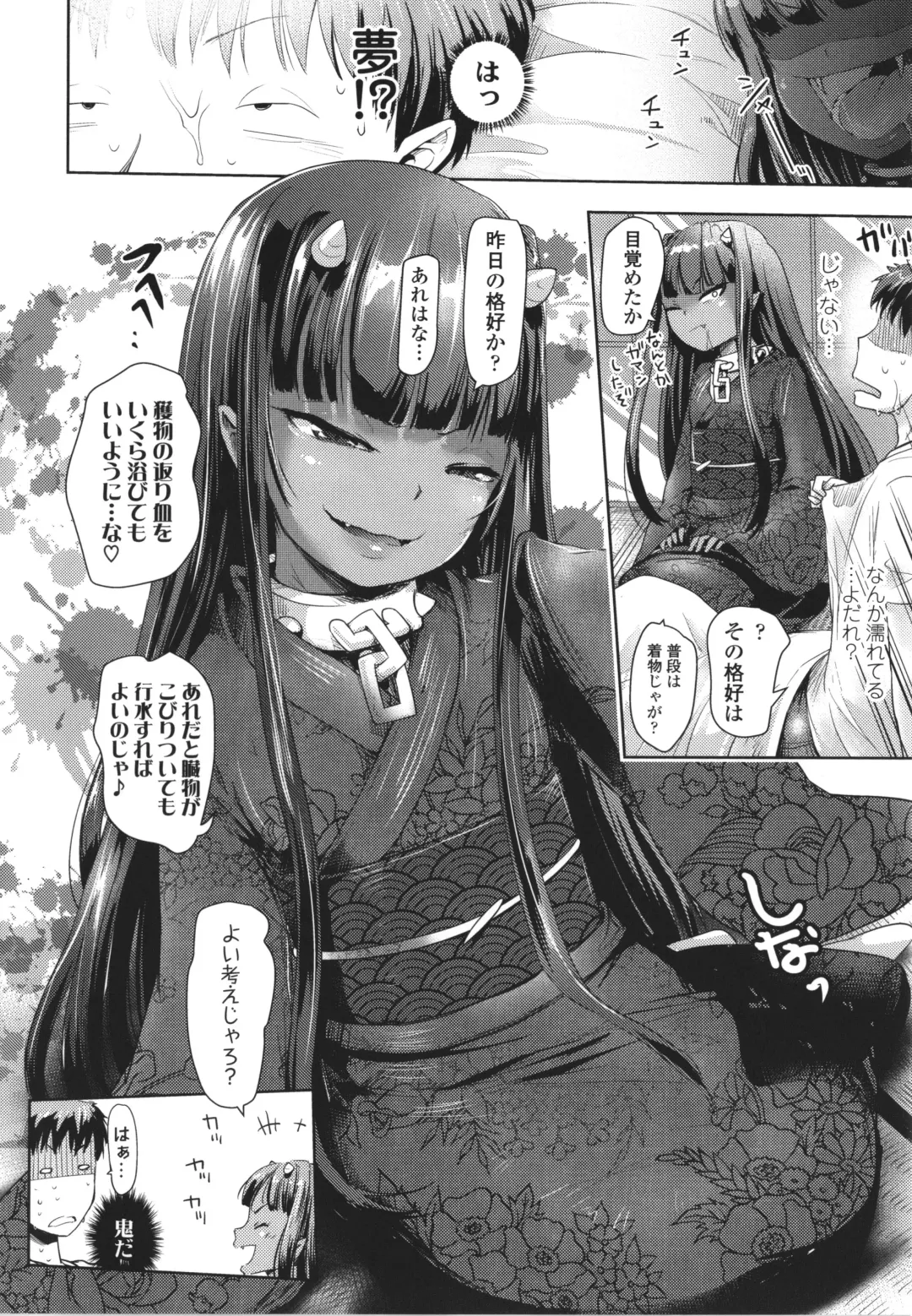 [Yam] Ayakashi Enishi Fhentai - Page 139