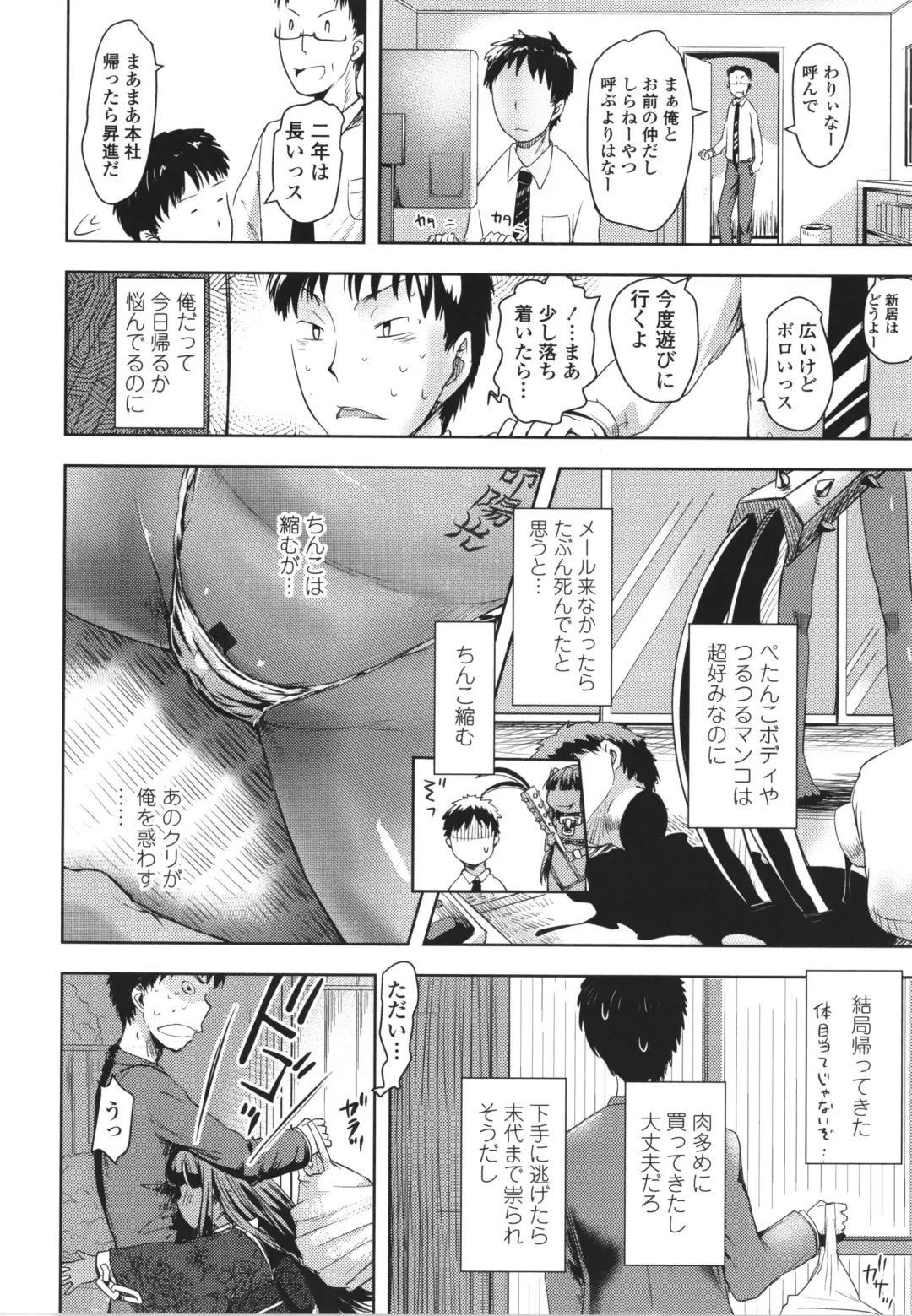 [Yam] Ayakashi Enishi Fhentai - Page 141