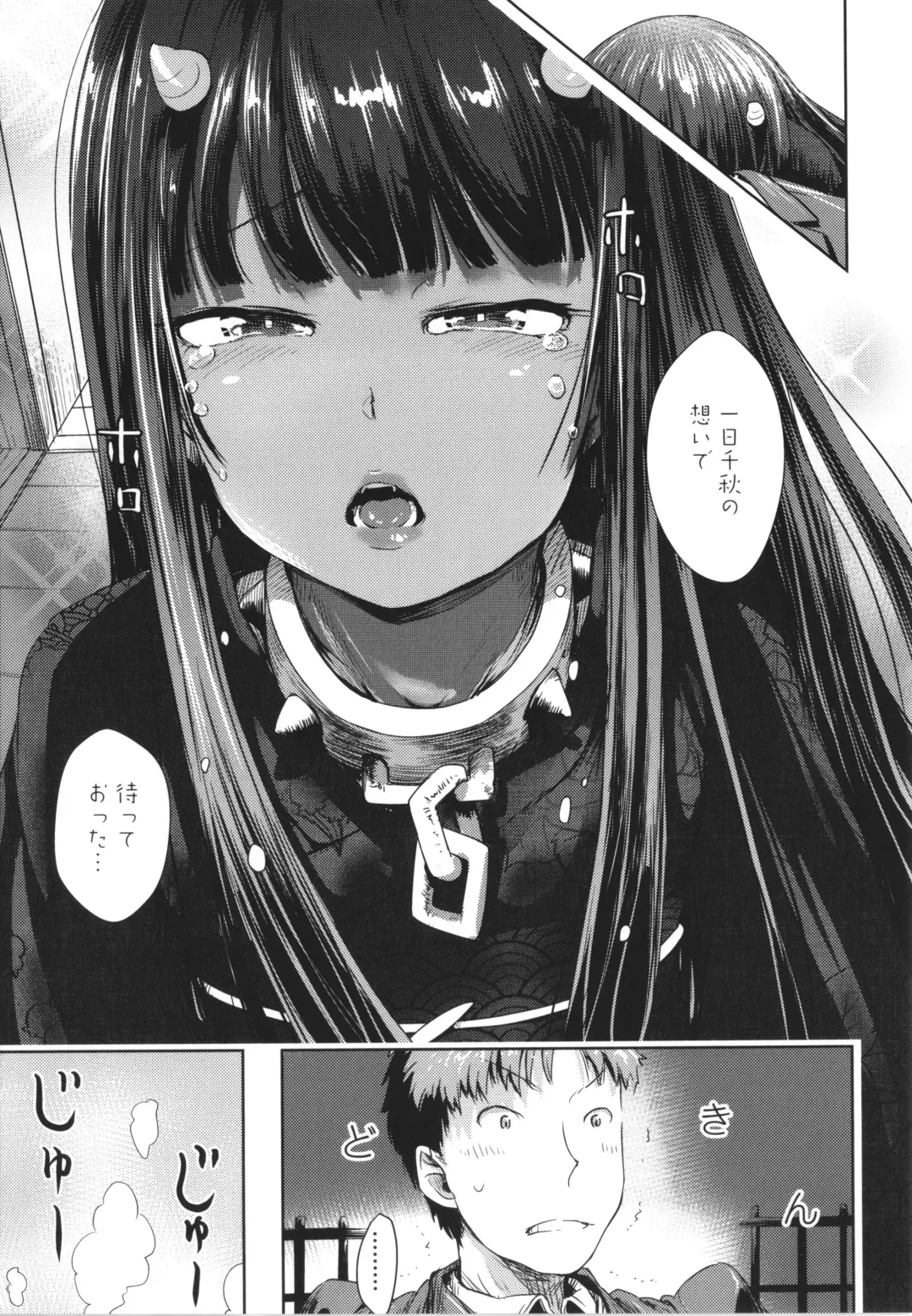 [Yam] Ayakashi Enishi Fhentai - Page 142