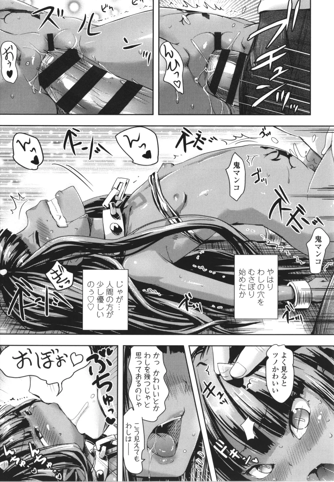 [Yam] Ayakashi Enishi Fhentai - Page 152