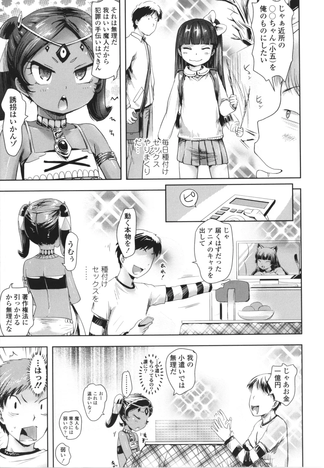 [Yam] Ayakashi Enishi Fhentai - Page 158