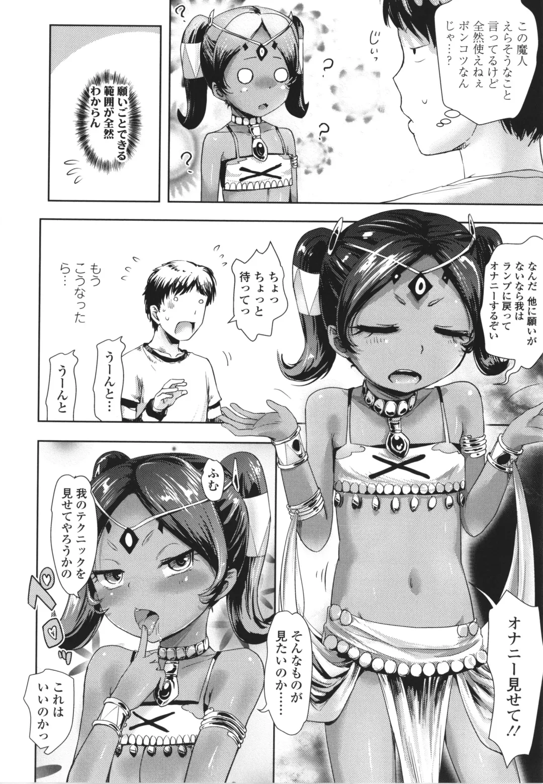 [Yam] Ayakashi Enishi Fhentai - Page 159