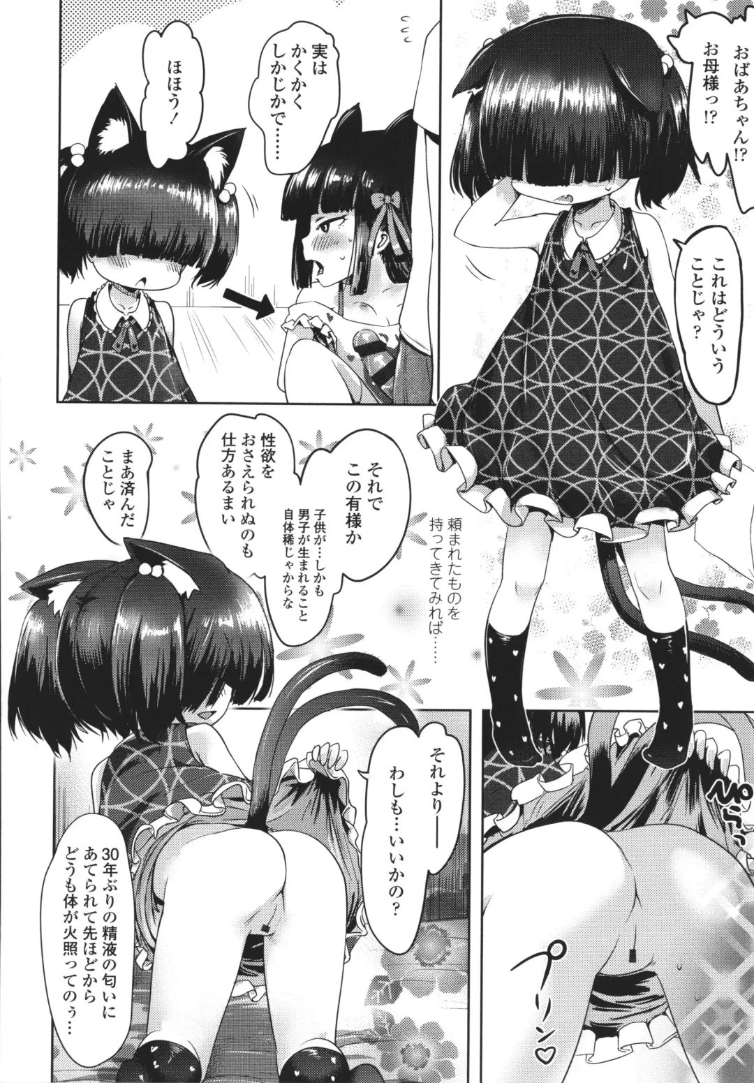 [Yam] Ayakashi Enishi Fhentai - Page 17
