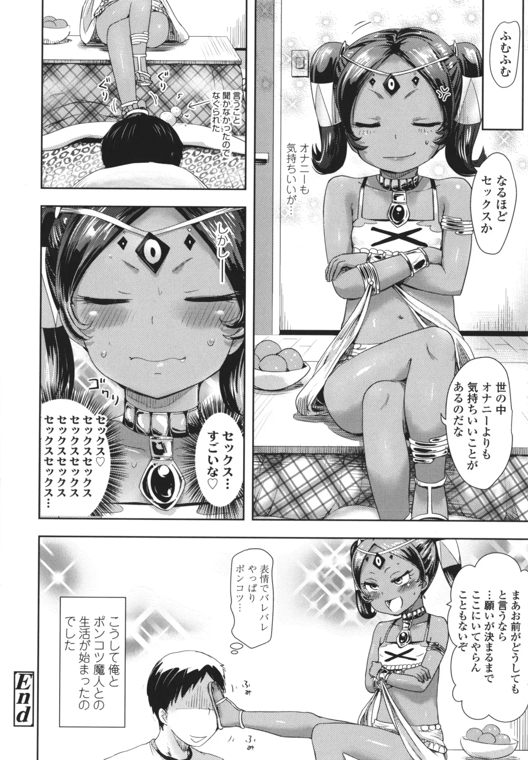 [Yam] Ayakashi Enishi Fhentai - Page 171