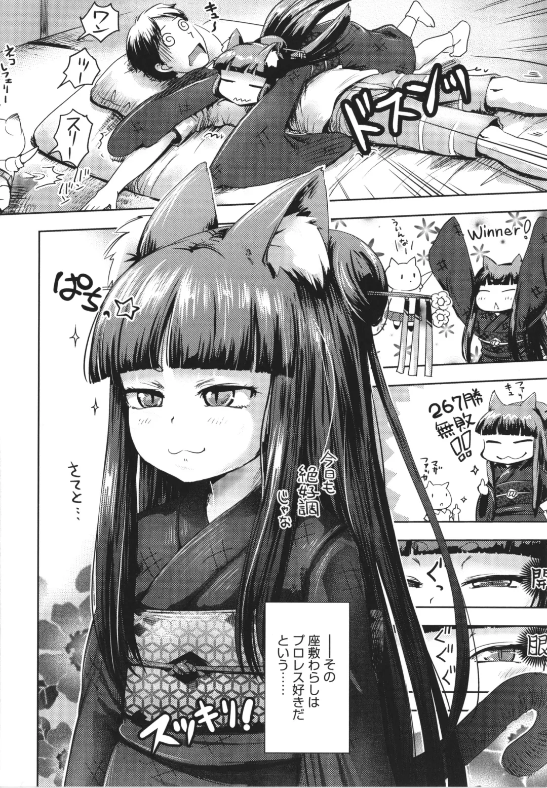 [Yam] Ayakashi Enishi Fhentai - Page 173