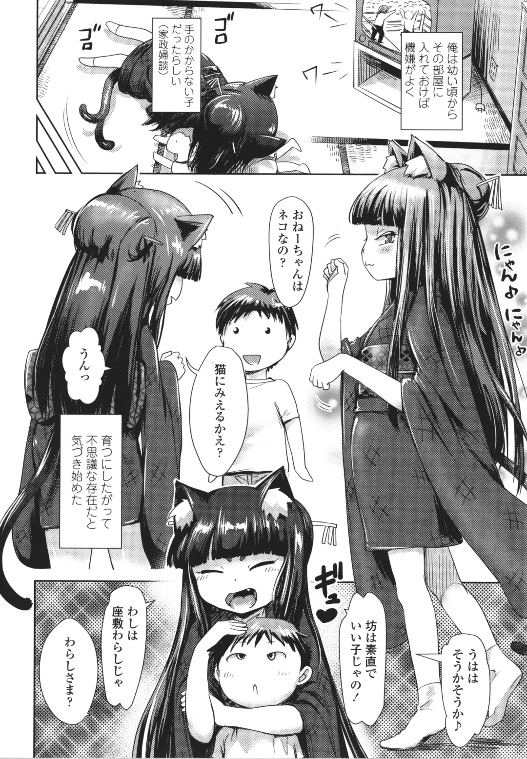 [Yam] Ayakashi Enishi Fhentai - Page 175