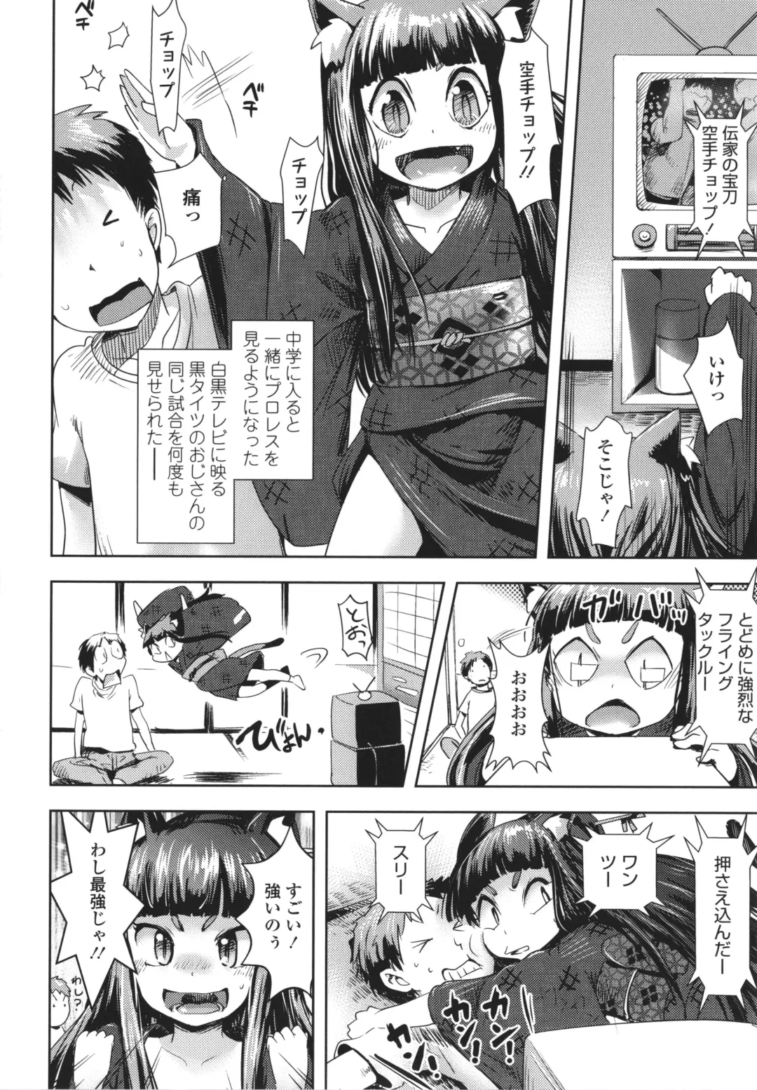 [Yam] Ayakashi Enishi Fhentai - Page 177