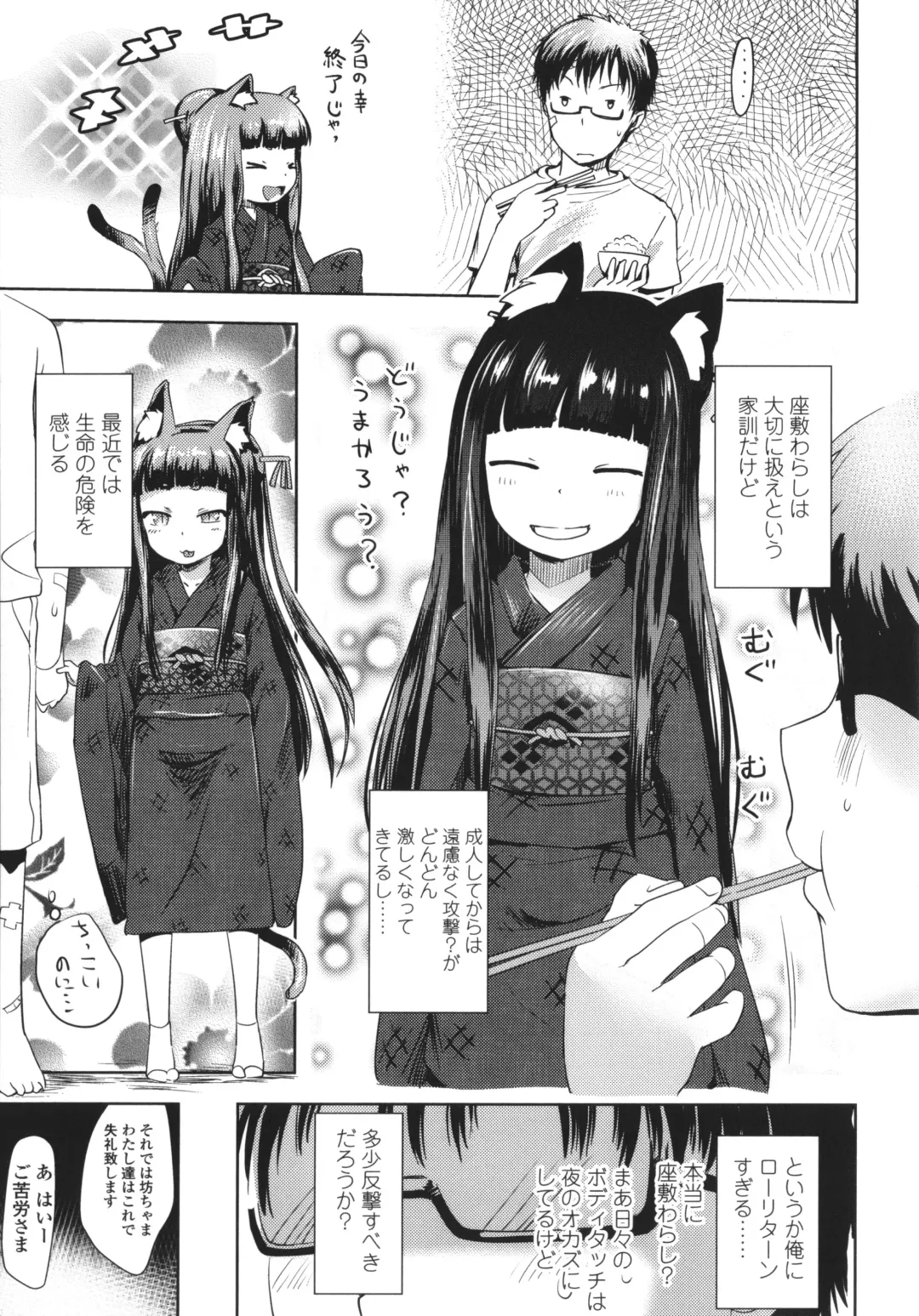 [Yam] Ayakashi Enishi Fhentai - Page 180