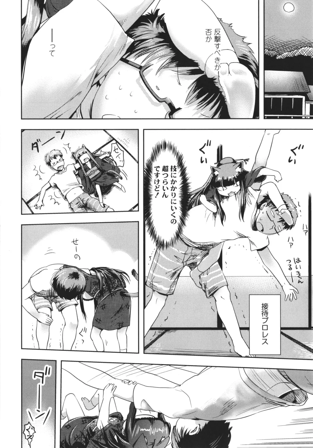 [Yam] Ayakashi Enishi Fhentai - Page 181