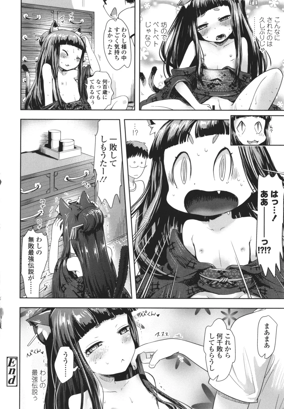 [Yam] Ayakashi Enishi Fhentai - Page 193