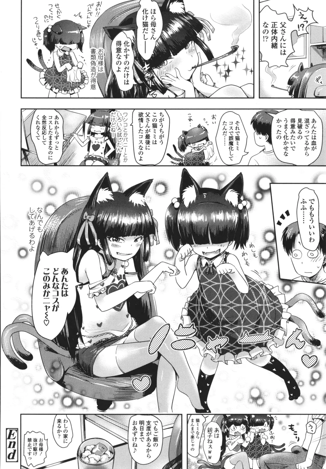 [Yam] Ayakashi Enishi Fhentai - Page 21