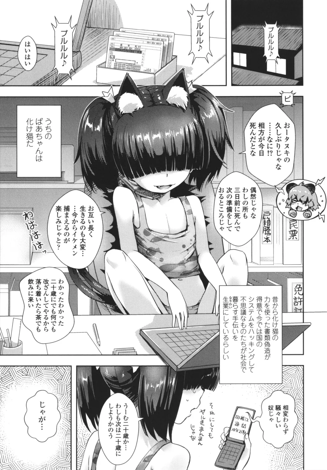 [Yam] Ayakashi Enishi Fhentai - Page 22