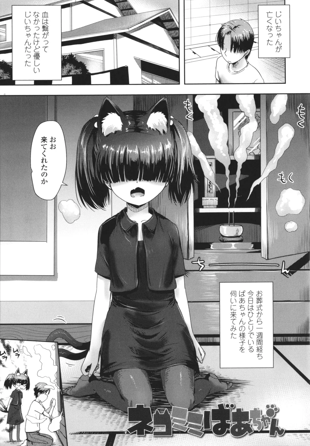 [Yam] Ayakashi Enishi Fhentai - Page 24