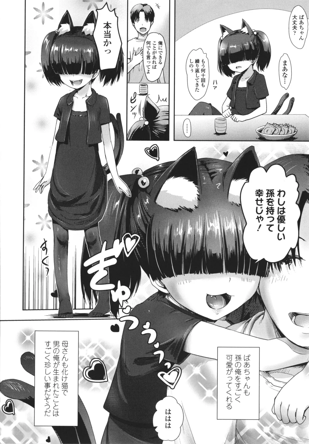 [Yam] Ayakashi Enishi Fhentai - Page 25