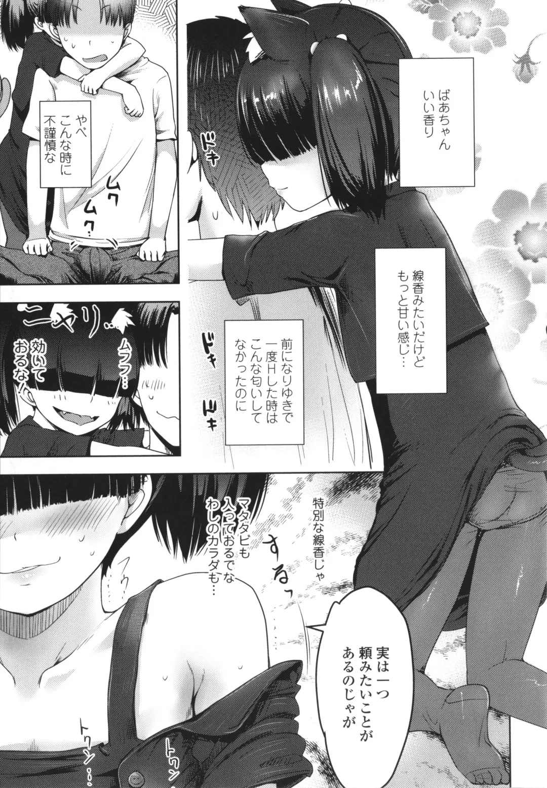 [Yam] Ayakashi Enishi Fhentai - Page 26