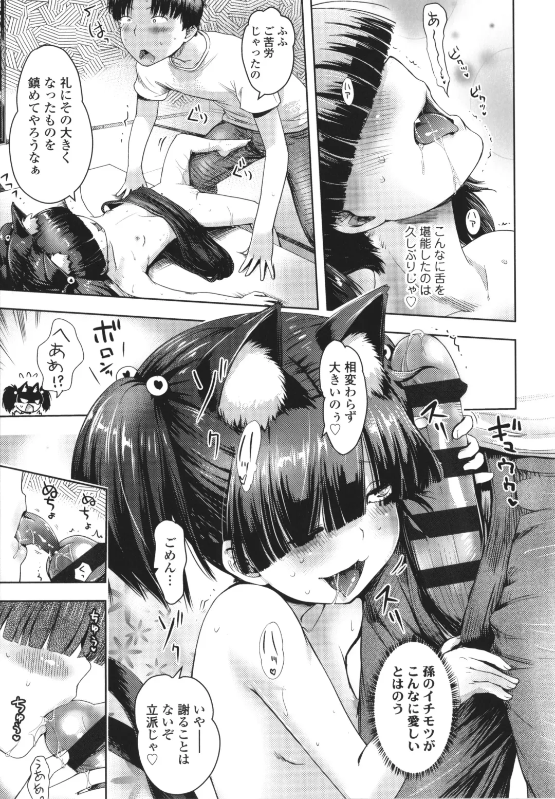 [Yam] Ayakashi Enishi Fhentai - Page 32