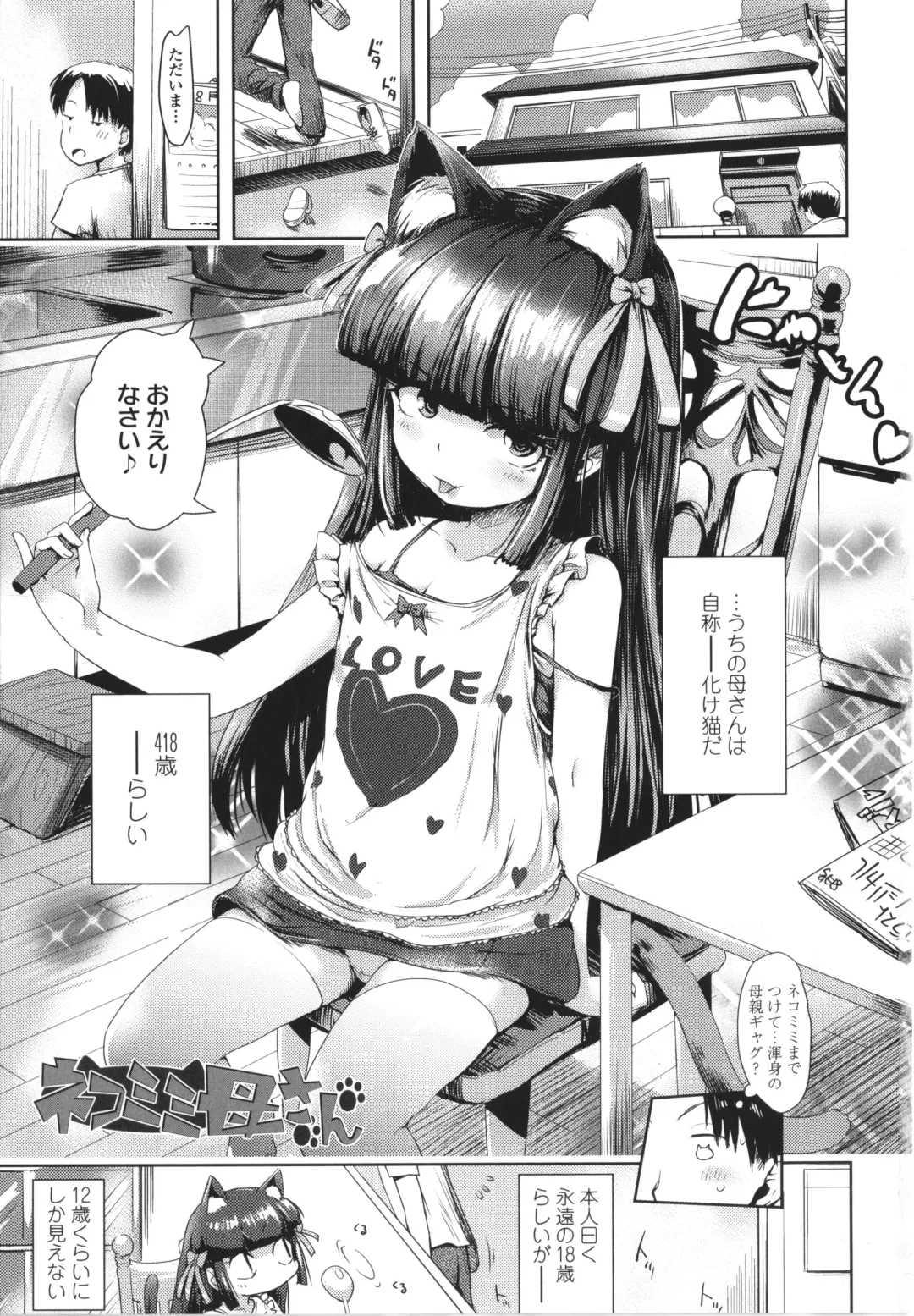 [Yam] Ayakashi Enishi Fhentai - Page 4