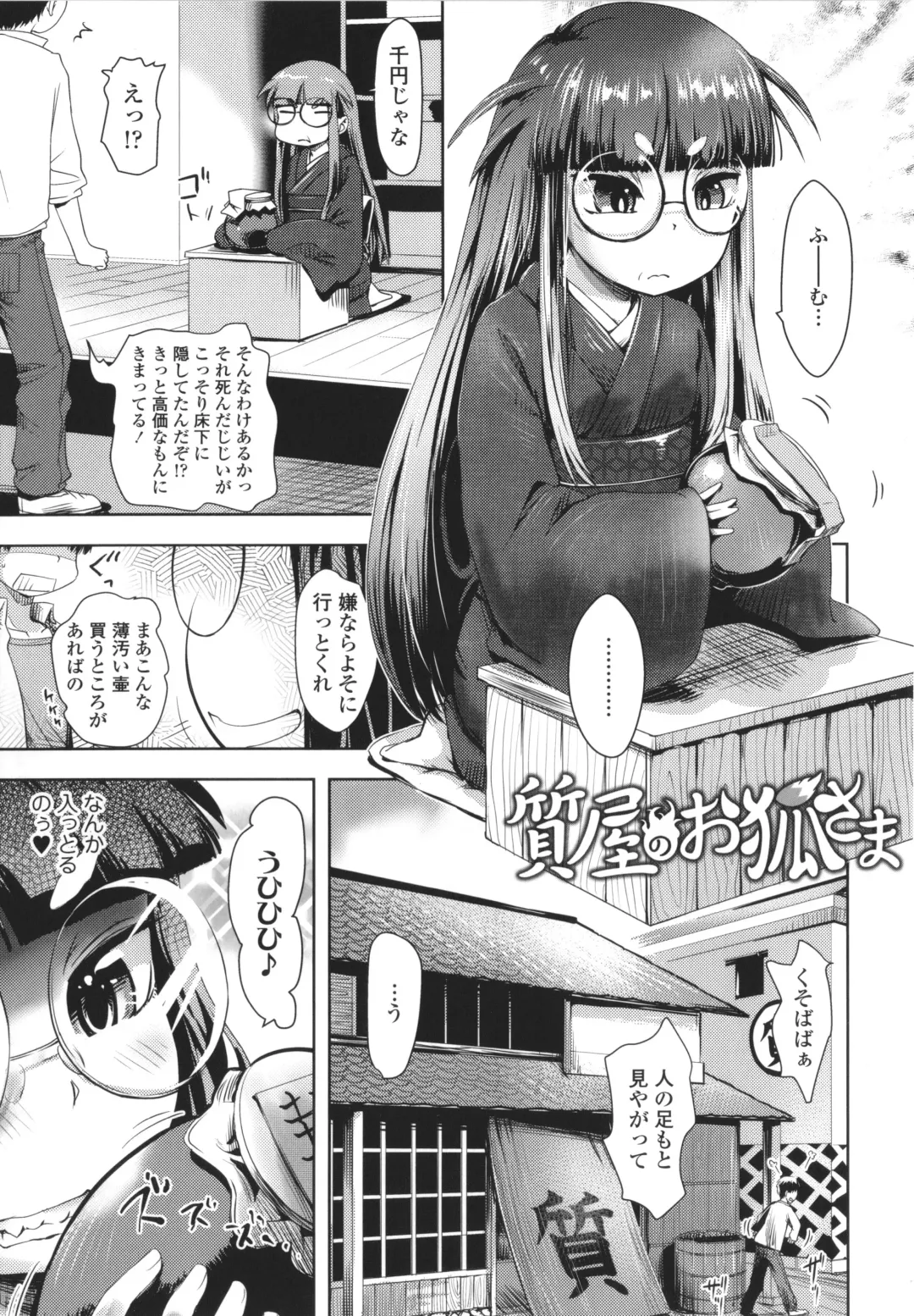 [Yam] Ayakashi Enishi Fhentai - Page 40