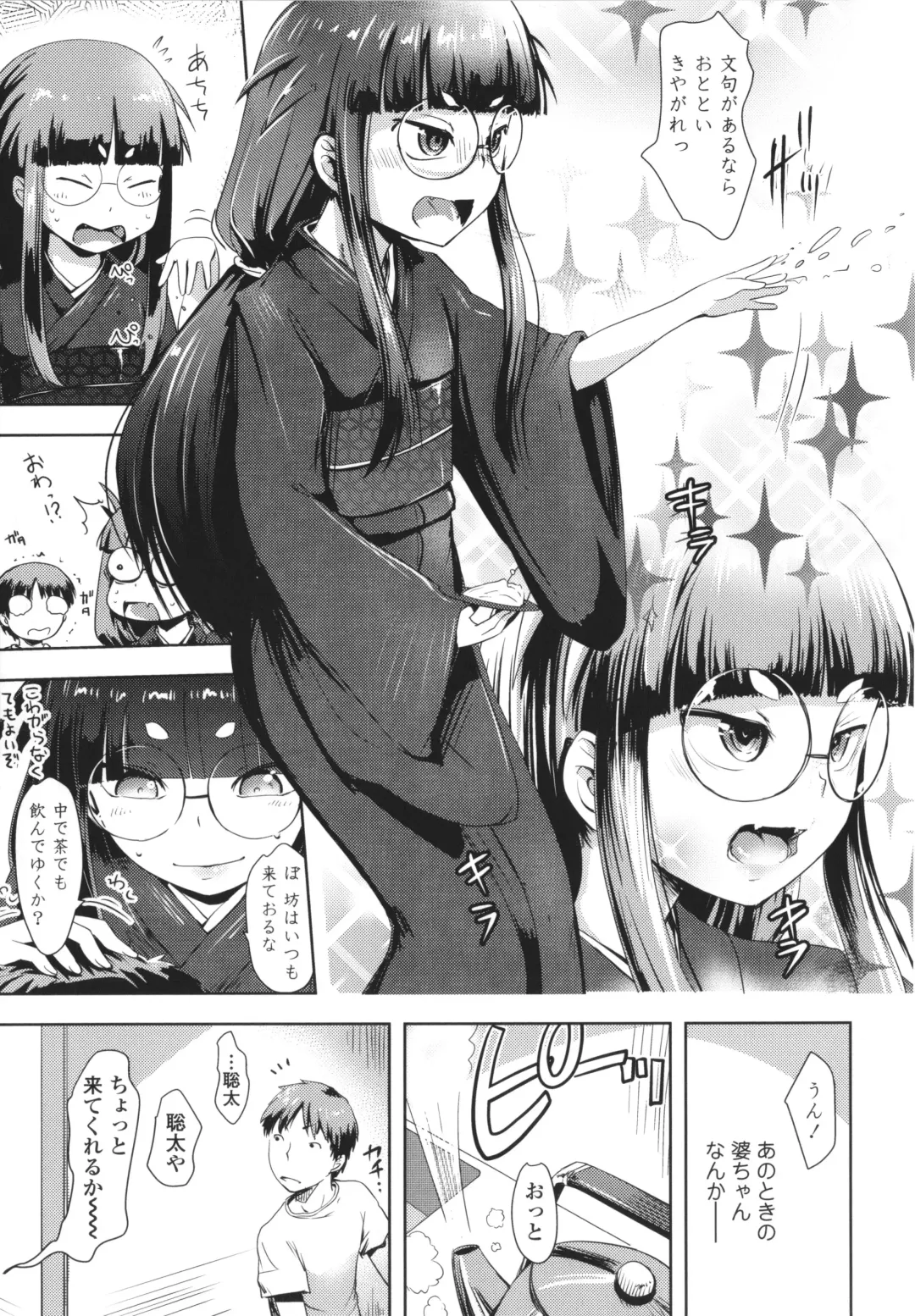 [Yam] Ayakashi Enishi Fhentai - Page 42