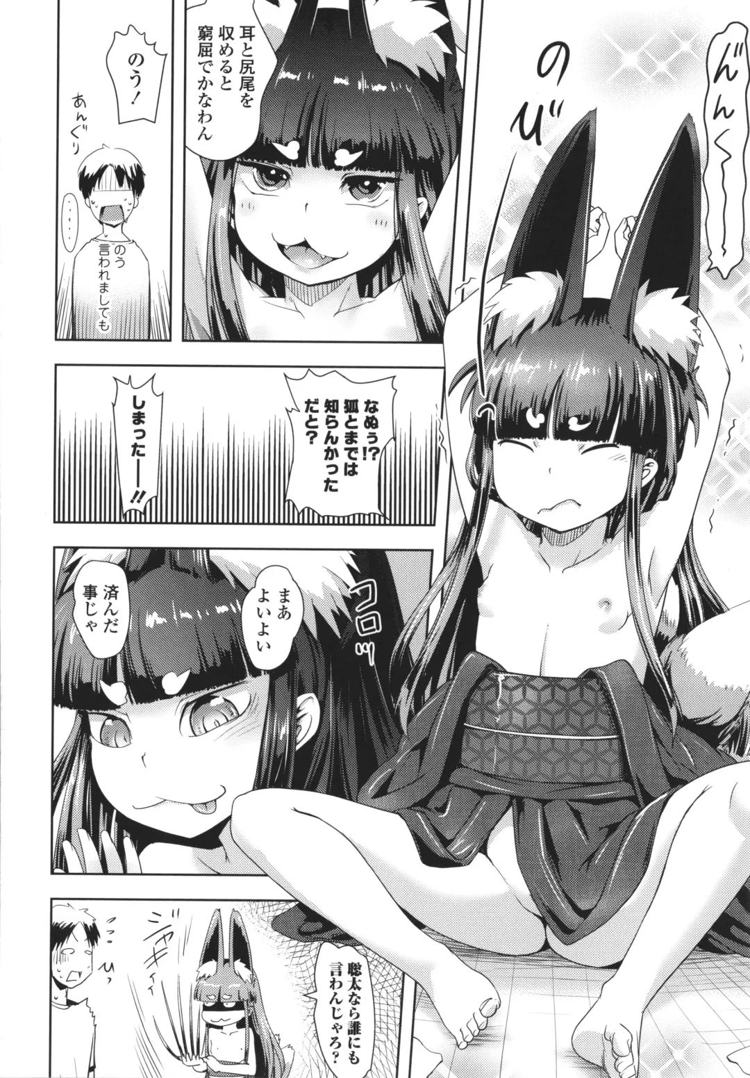 [Yam] Ayakashi Enishi Fhentai - Page 47