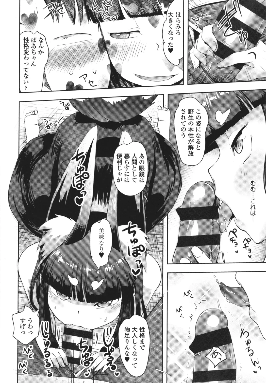 [Yam] Ayakashi Enishi Fhentai - Page 49