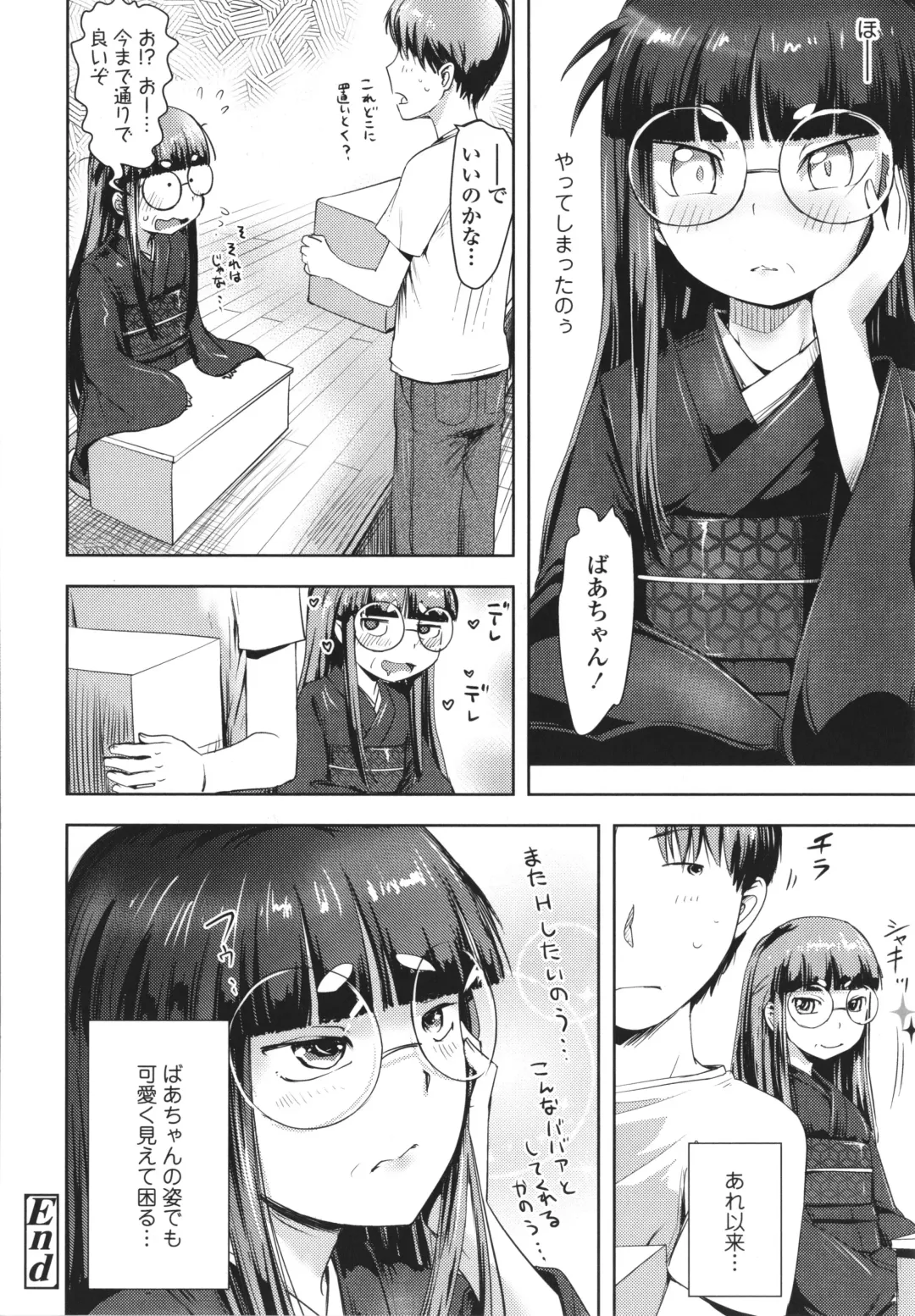 [Yam] Ayakashi Enishi Fhentai - Page 57