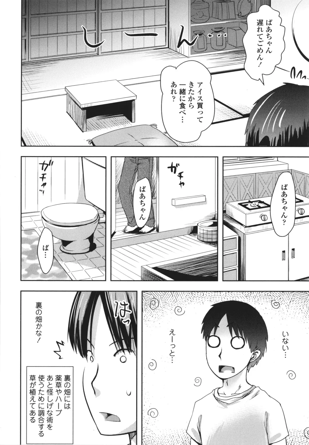 [Yam] Ayakashi Enishi Fhentai - Page 59