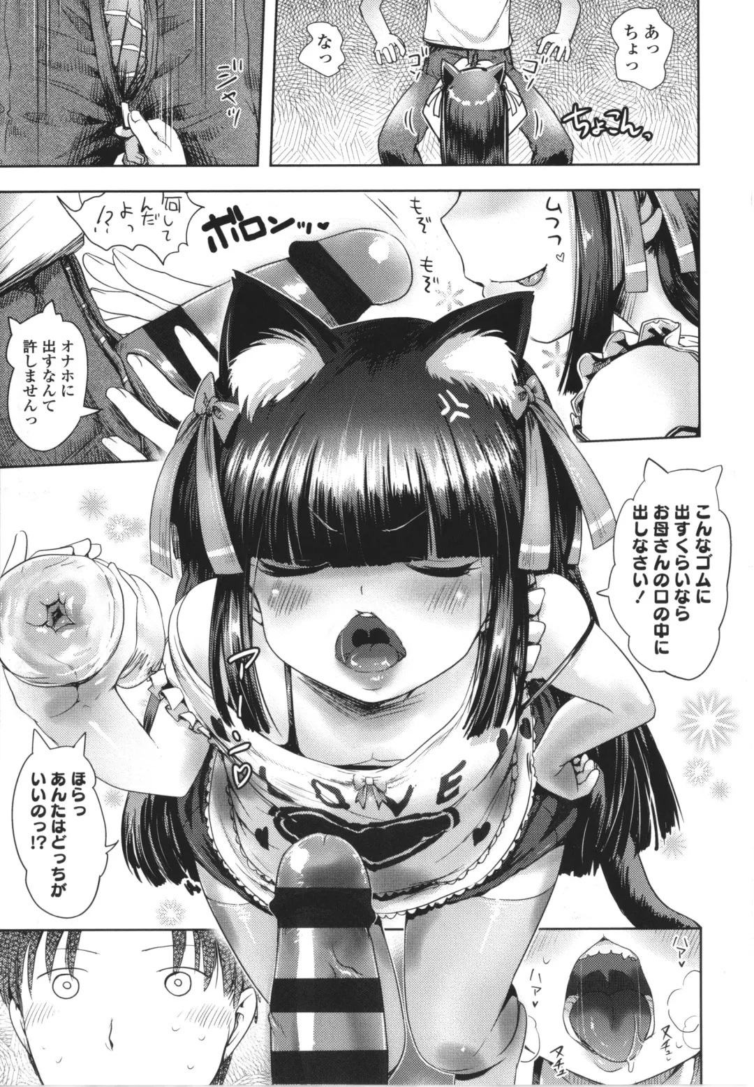 [Yam] Ayakashi Enishi Fhentai - Page 6