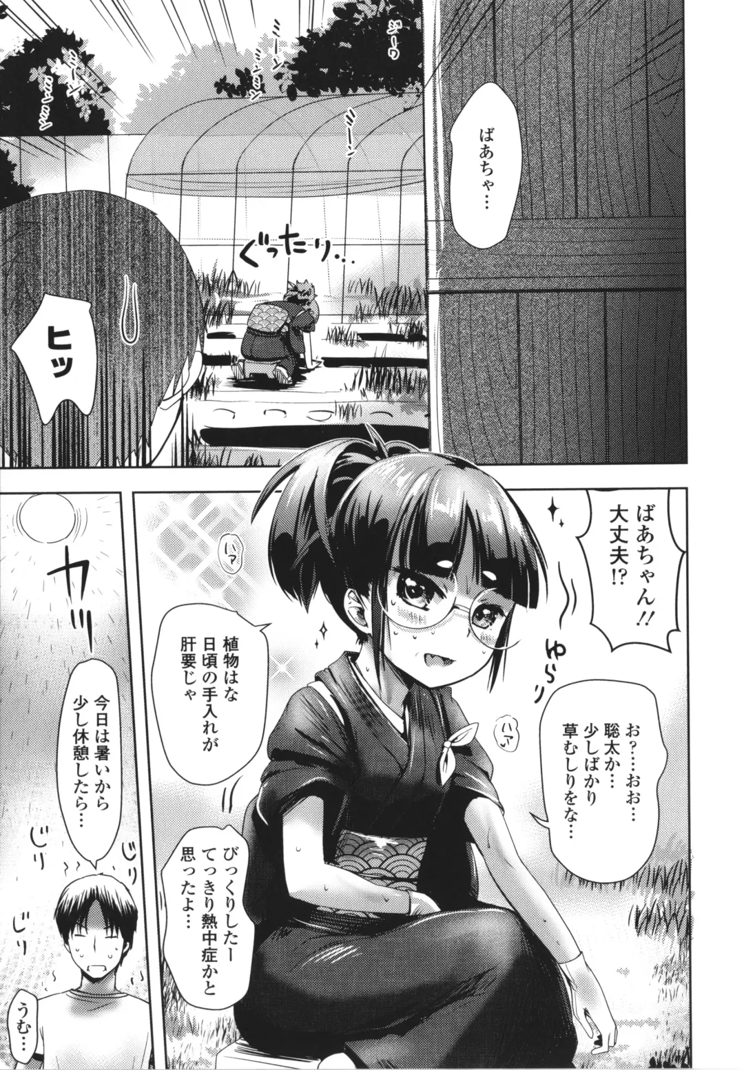 [Yam] Ayakashi Enishi Fhentai - Page 60