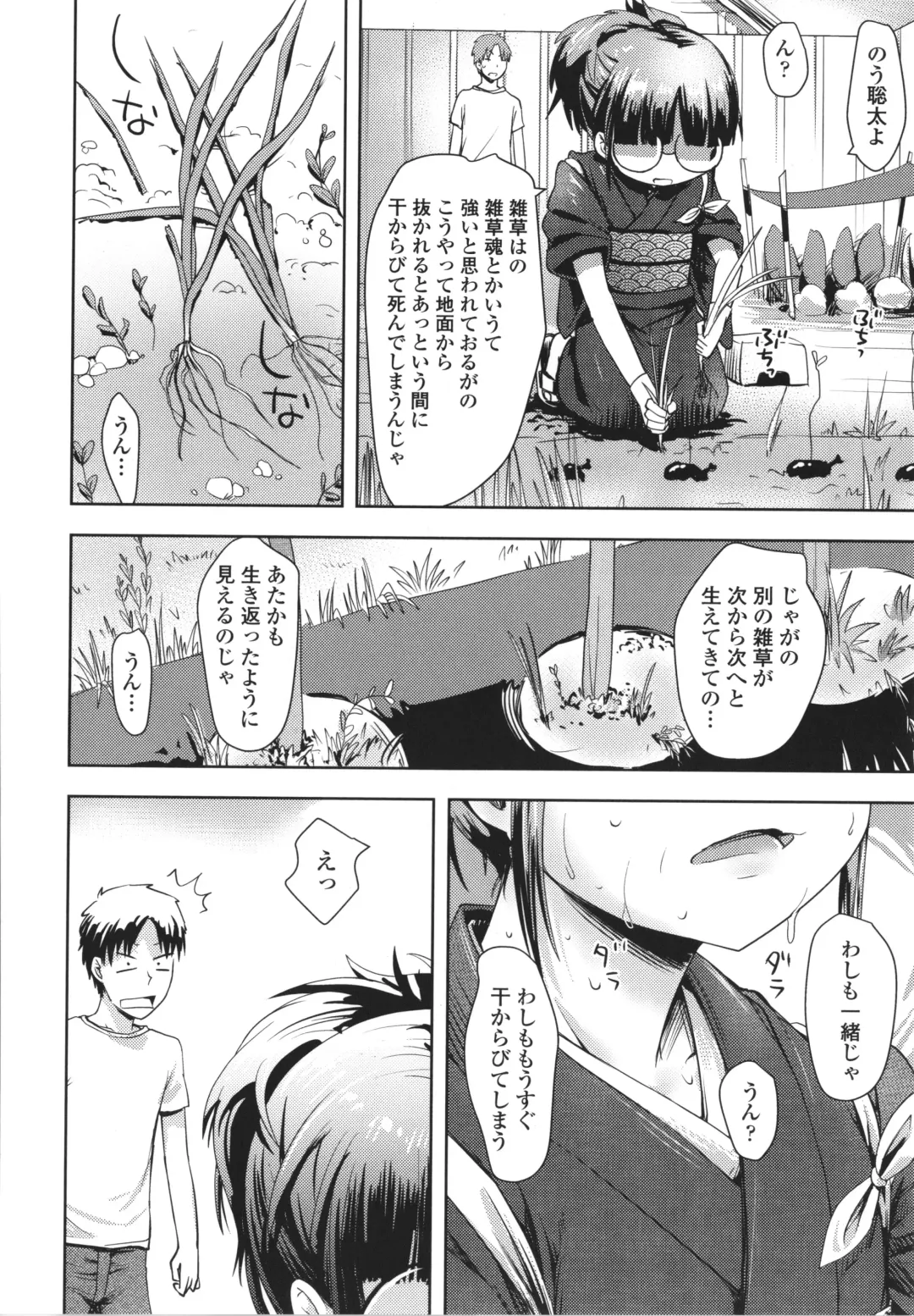 [Yam] Ayakashi Enishi Fhentai - Page 61