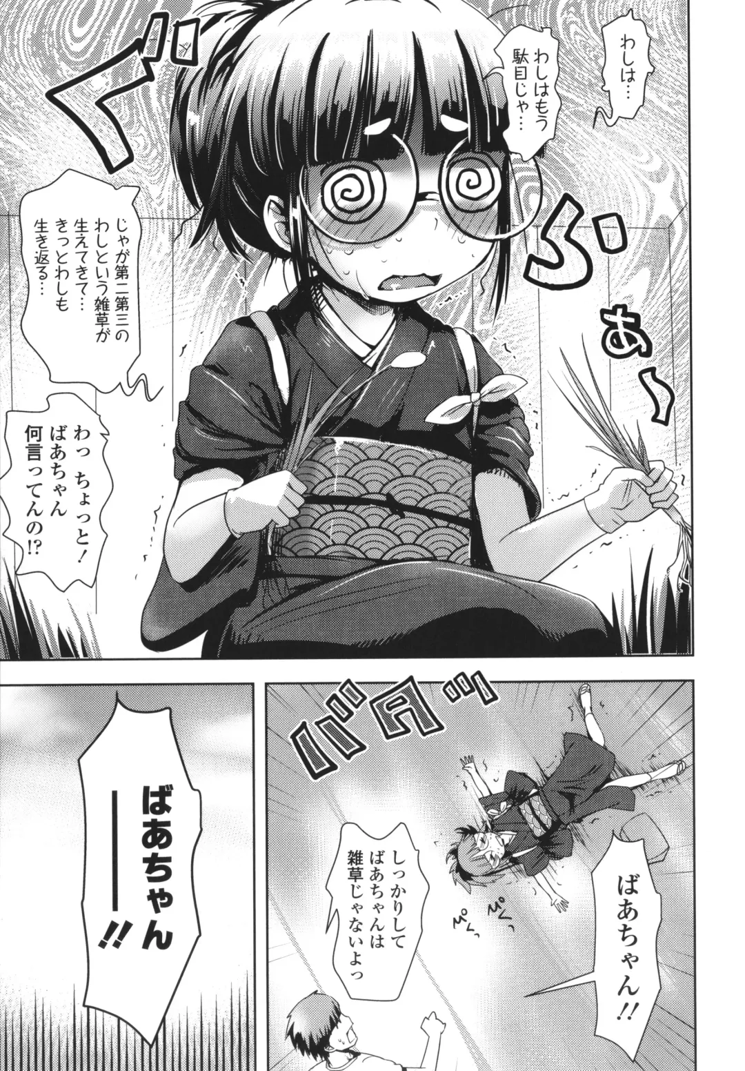 [Yam] Ayakashi Enishi Fhentai - Page 62