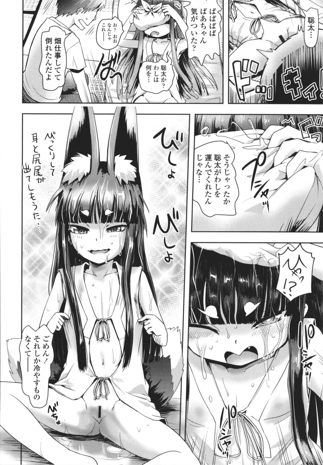 [Yam] Ayakashi Enishi Fhentai - Page 65