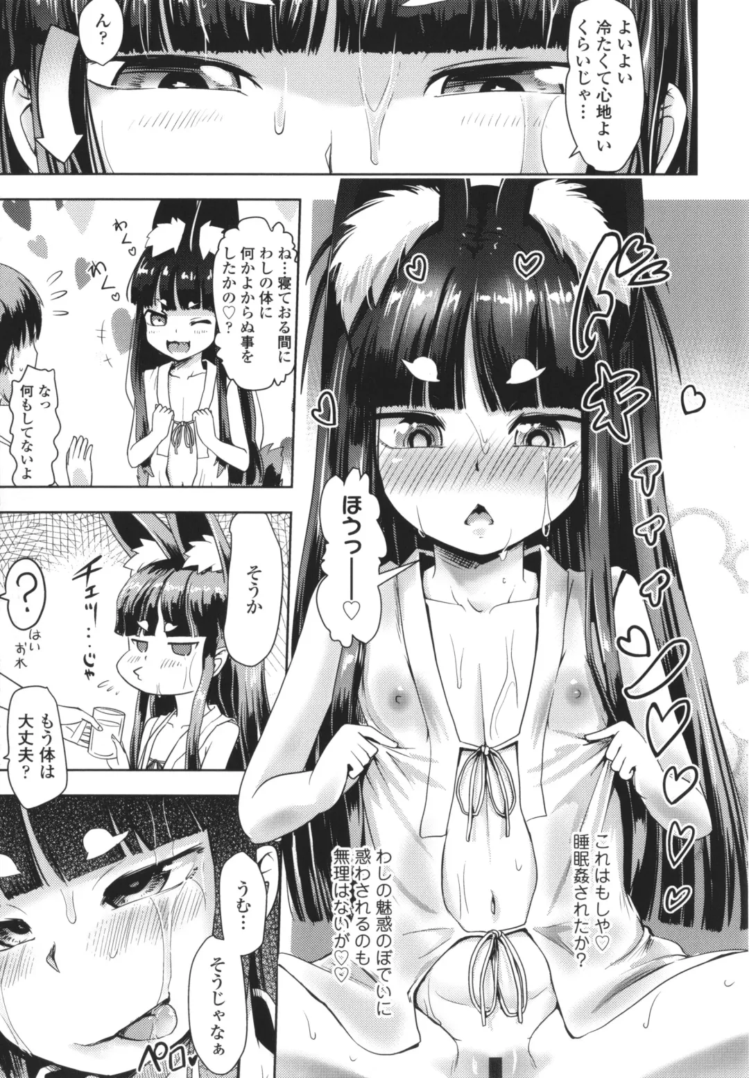 [Yam] Ayakashi Enishi Fhentai - Page 66