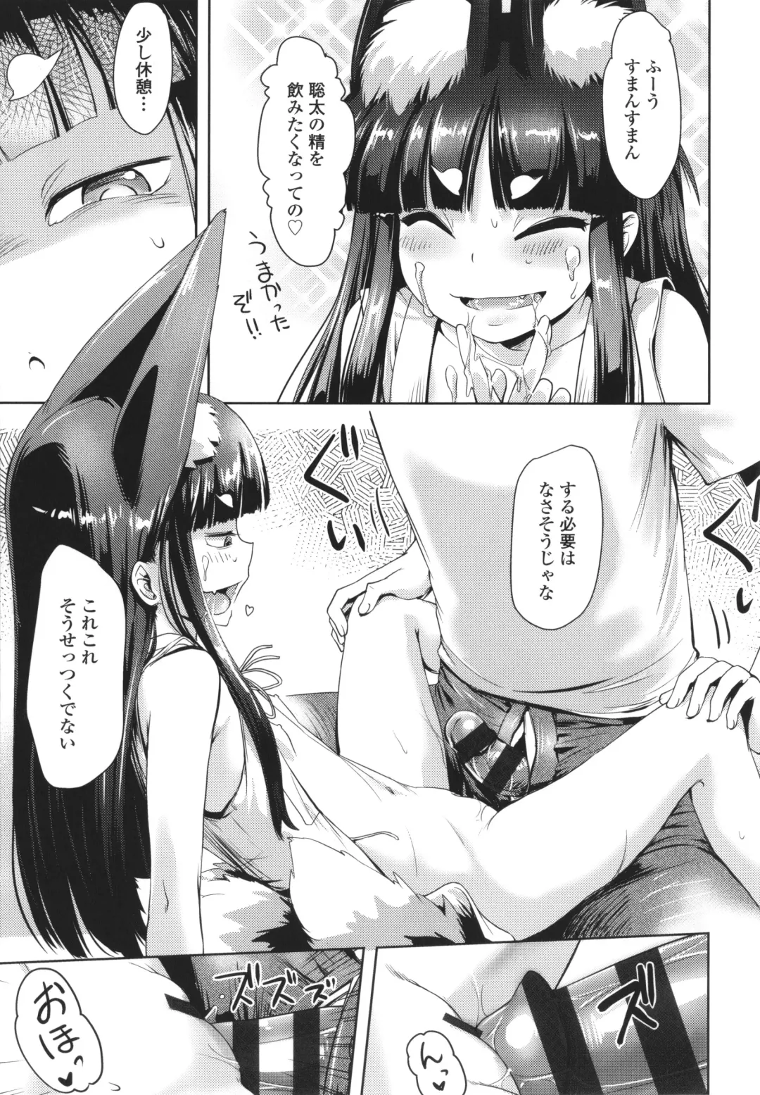 [Yam] Ayakashi Enishi Fhentai - Page 70