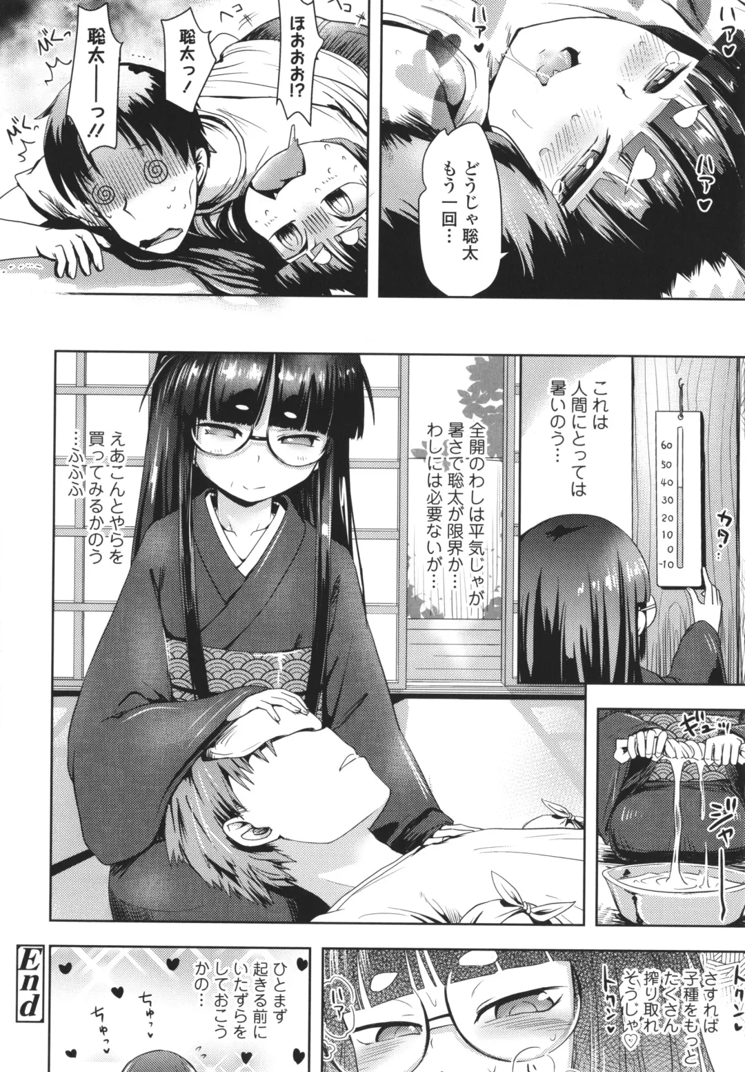 [Yam] Ayakashi Enishi Fhentai - Page 77