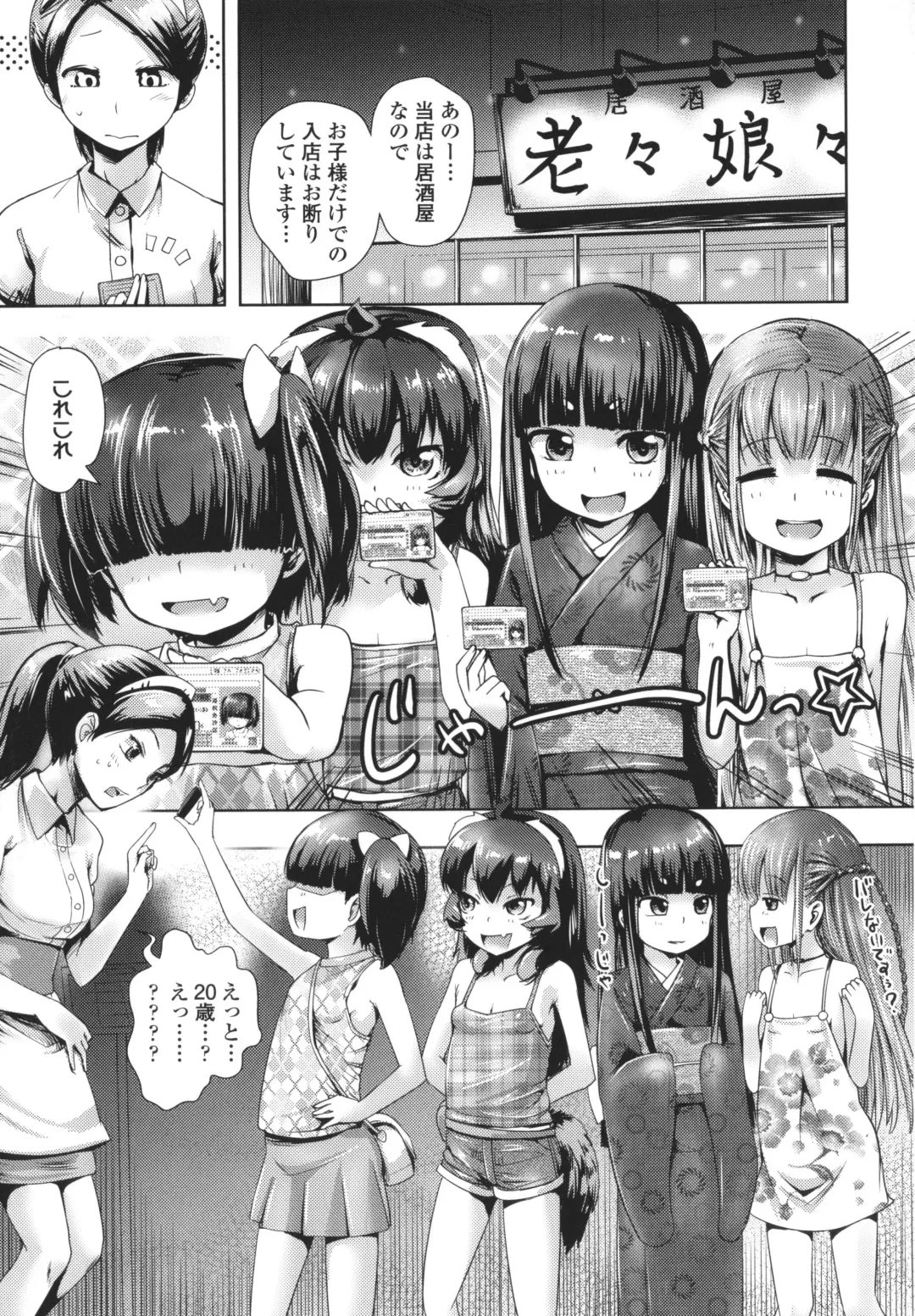 [Yam] Ayakashi Enishi Fhentai - Page 78