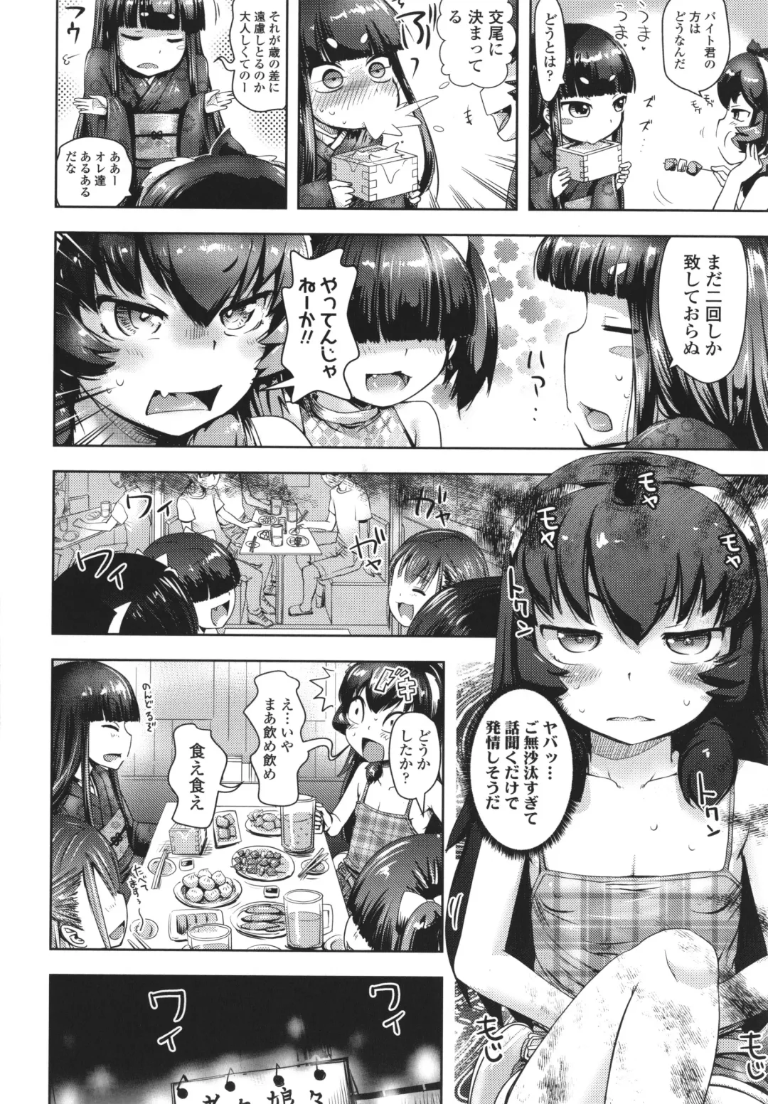 [Yam] Ayakashi Enishi Fhentai - Page 81