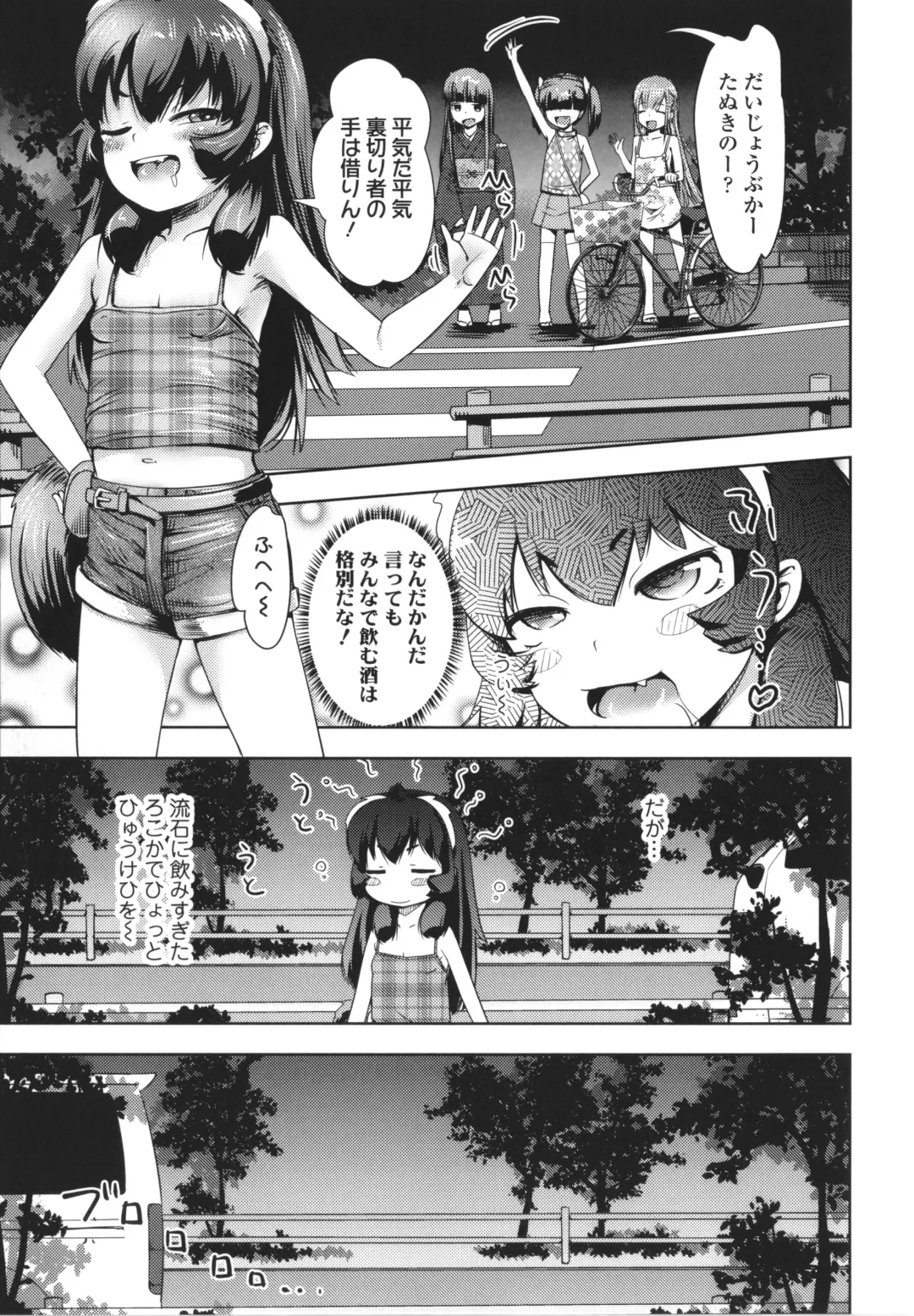 [Yam] Ayakashi Enishi Fhentai - Page 82