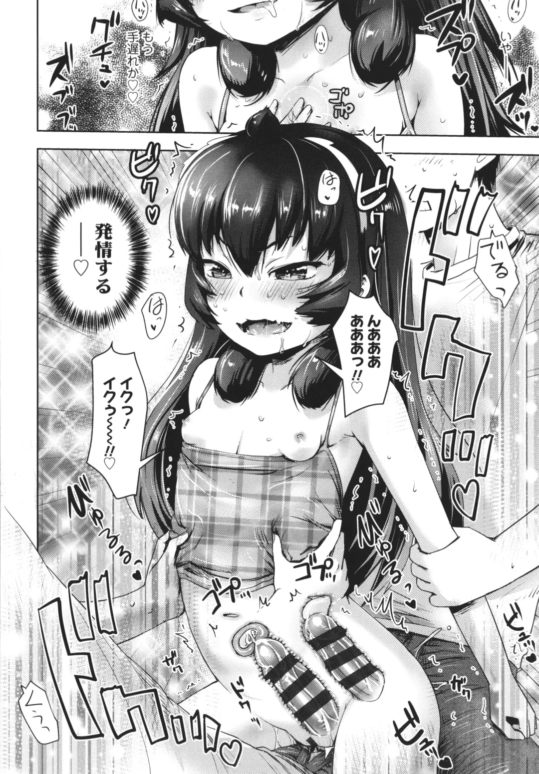 [Yam] Ayakashi Enishi Fhentai - Page 91