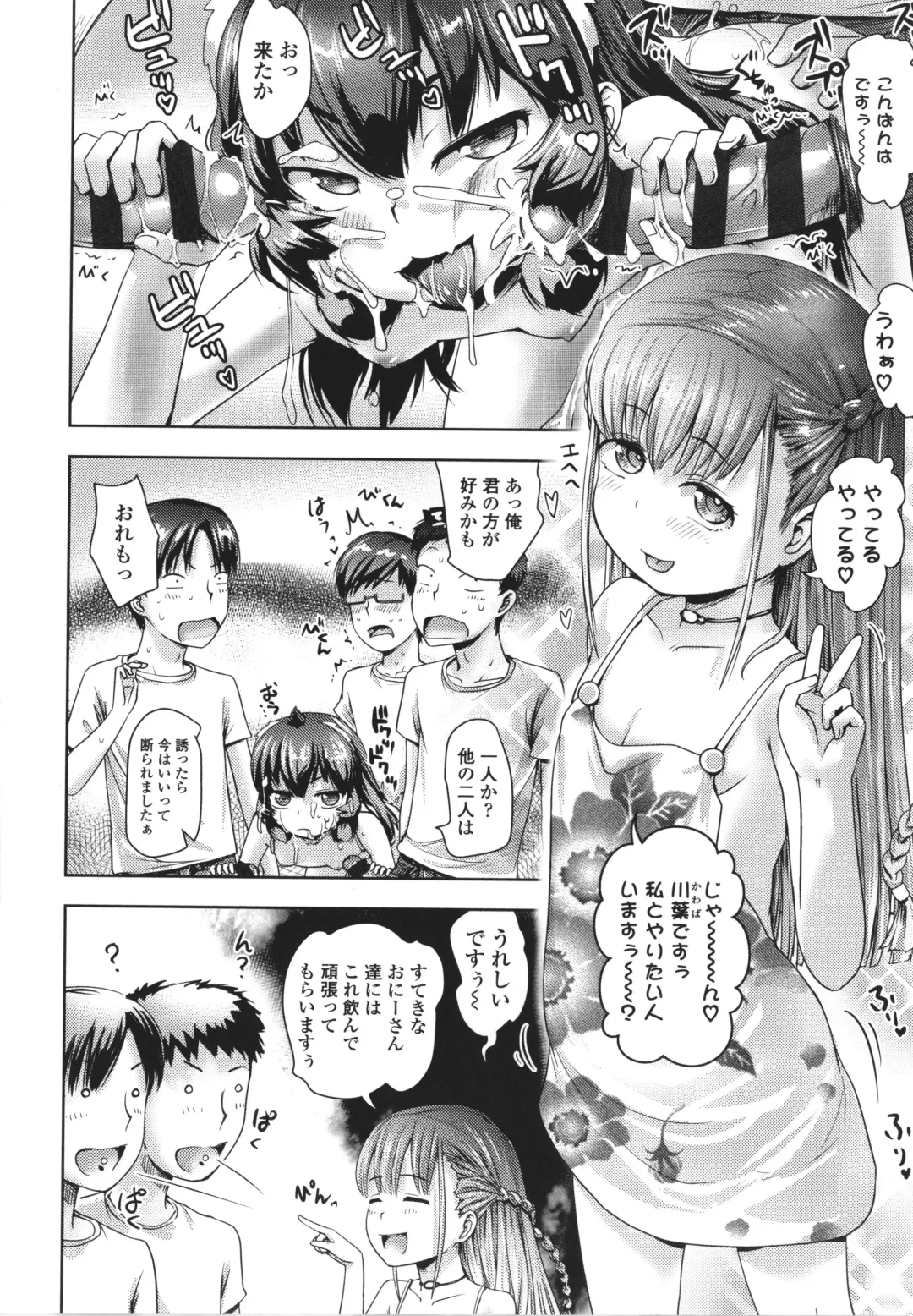 [Yam] Ayakashi Enishi Fhentai - Page 93